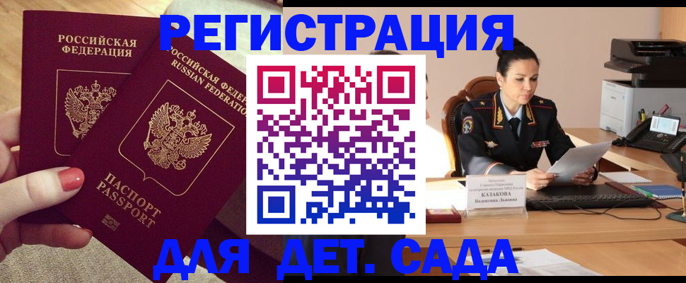 прописка иностранных граждан в Чебоксарах