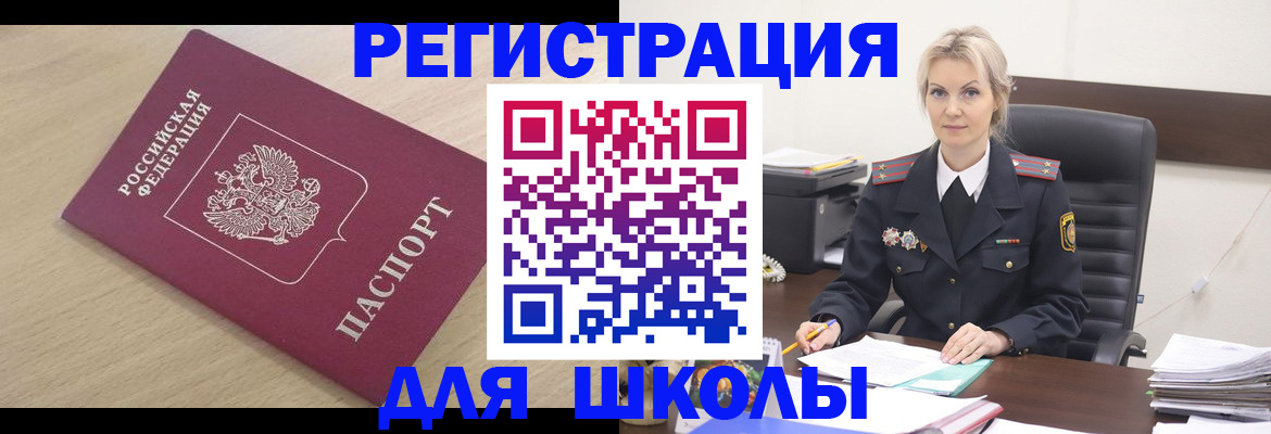 прописка законно в Чебоксарах