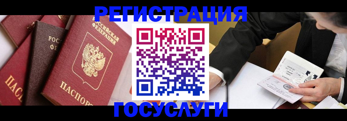 временная регистрация 2025 в Чебоксарах