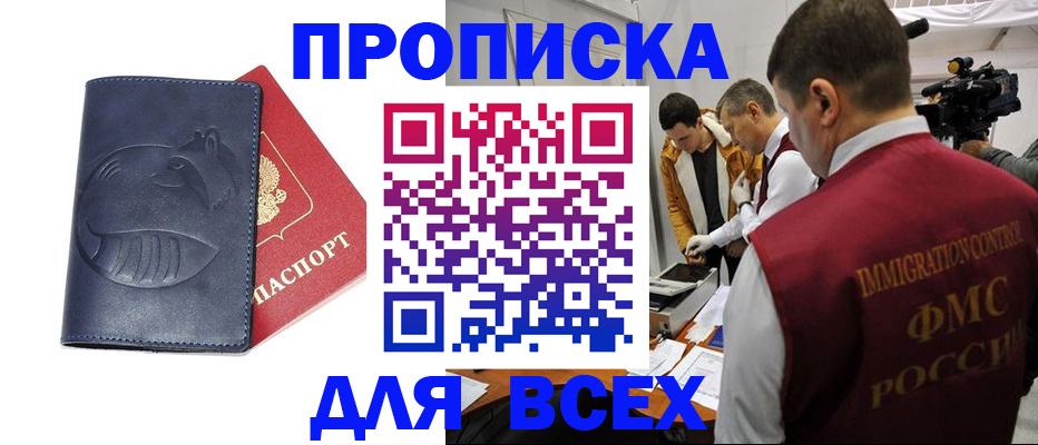 временная регистрация 2025 в Чебоксарах